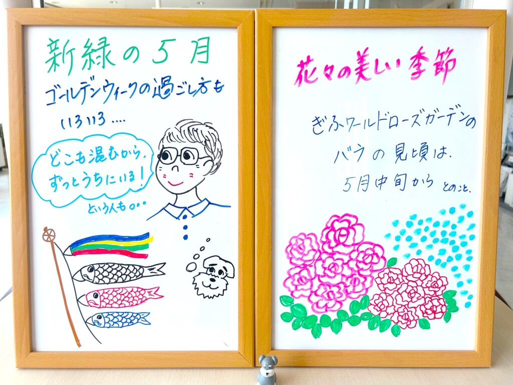 2026年5月イラスト